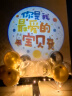 倍欢喜 生日场景布置装饰快乐气球男女孩宝贝投影氛围灯光背景儿童周岁派对 金色宝贝投影灯光布置气球 实拍图