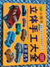 立體手工大全 幼兒園立體手工動手動腦潛能智力開發(fā)邏輯思維訓(xùn)練益智玩具書3-8歲制作材料DIY折紙剪紙書 世界名車 曬單實(shí)拍圖