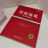 艾里斯特勞特管理書(shū)定位系列叢書(shū)套裝全6冊 定位爭奪用戶(hù)心智的戰爭+商戰+重新定位+特勞特營(yíng)銷(xiāo)十要+顯而易見(jiàn)+營(yíng)銷(xiāo)革命 企業(yè)營(yíng)銷(xiāo)管理市場(chǎng)營(yíng)銷(xiāo)書(shū)籍 曬單實(shí)拍圖