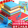 易利豐 1600張10色多規格幼兒園兒童手工折紙專(zhuān)用紙套裝組合彩紙正方形手工紙彩色紙剪紙千紙鶴寶寶折疊紙 曬單實(shí)拍圖