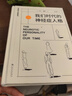 我們時(shí)代的神經(jīng)癥人格（精裝插畫(huà)版）（人人都有病。焦慮的現代人病態(tài)心理直播現場(chǎng)！心理學(xué)大師卡倫·霍妮成名代表作） 曬單實(shí)拍圖