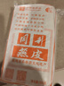同利福州特產(chǎn)同利肉燕燕皮餛飩皮生干制品福建小吃手工燕皮真空裝500g 同利干燕皮500g【需沾濕后包】 曬單實(shí)拍圖