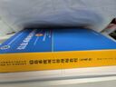 【官方正版】2025 軟考高級 信息系統(tǒng)項(xiàng)目管理師教程第四版第4版 系統(tǒng)集成項(xiàng)目管理工程師教程第三版第3版考試新大綱   清華大學(xué)出版社 清華軟考 全國計(jì)算機(jī)技術(shù)與軟件專業(yè)技術(shù)資格（水平）考試指定用書 曬單實(shí)拍圖