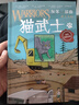 貓武士(灰條三部曲共3冊(cè))漫畫版全3冊(cè)三四五六年級(jí)小學(xué)生課外閱讀書目8-10-12歲兒童文學(xué)彩繪漫畫故事書 貓武士·灰條三部曲 曬單實(shí)拍圖