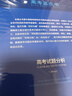 【官方正版 可開(kāi)發(fā)票】2026高考試題分析中國高考報告系列藍皮書(shū)數學(xué)語(yǔ)文英語(yǔ)物理化學(xué)歷史地理生物理科高中高三高考關(guān)鍵能力培養與應用高考試題分析命題方向解題精選志鴻優(yōu)化現代教育 【現貨26版】高考試題分 曬單實(shí)拍圖