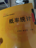 概率統計 王翠香 褚寶增 21世紀高等院校數學(xué)規劃教材 曬單實(shí)拍圖