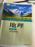 【新華書店正版】新版湖南湘教版高中地理選擇性必修第一冊教科書湘教版高中地理選修一1課本湘教版地理選修一教材湖南教育出版社 曬單實拍圖