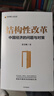 【正版包郵】戰(zhàn)略與路徑 黃奇帆的十二堂經(jīng)濟(jì)課 黃奇帆 著 黃奇帆就中美貿(mào)易戰(zhàn)背后的思考和應(yīng)對策略 黃奇帆系列書籍可選 新華書店旗艦店經(jīng)濟(jì)學(xué)圖書書籍 黃奇帆作品【全3冊】 曬單實拍圖