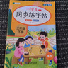 【2025新版】三年級上冊練字帖 人教版語文同步字帖小學3年級小學生專用鋼筆生字帖上學期人教部編版練字每日一練教材寫字課課練 【下冊】同步字帖 小學三年級 曬單實拍圖