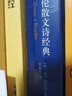 正版 紀伯倫散文詩經(jīng)典 原著精裝完整版紀伯倫散文詩全集沙與沫論孩子先知 世界著名文學書籍外國小說 曬單實拍圖