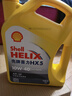殼牌（Shell）超凡喜力金殼 藍殼  黃殼 紫殼 灰殼全合成機油 4L潤滑油 HX7 SP 黃殼 HX5 10W-40 4L 曬單實(shí)拍圖