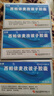 [東泰] 西帕依麥孜彼子膠囊 0.25g*12粒/盒 3盒裝 曬單實拍圖