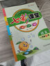 2026春七彩課堂一二三四五六年級下冊語(yǔ)文數學(xué)英語(yǔ)部編人教版北師蘇教外研新版課堂筆記教材全解預習復習解析筆記小學(xué)1-6年級上下冊素養提升手冊小學(xué)同步教材解讀 語(yǔ)文人教版（單本） 二年級下冊（26春） 曬單實(shí)拍圖