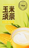 聚廣德玉米須茶茶包獨立包裝玉米須水孕婦組合花茶養(yǎng)生茶玉米須泡水茶葉 5盒玉米須共100包 曬單實拍圖