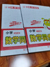 學蟲數(shù)學同步閱讀2025版一二三四五六年級上下冊數(shù)學讀本人教版全國通用思維培養(yǎng)訓練習方法小學1-6年級全科閱讀語文數(shù)學英語科學 數(shù)學同步閱讀 四年級【全一冊】 曬單實拍圖