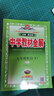 教材全解七年級(jí)下冊(cè)數(shù)學(xué)2025春薛金星中學(xué)教材全解七下數(shù)學(xué)全解北師版 初一7年級(jí)下數(shù)學(xué)同步課本解讀 曬單實(shí)拍圖