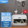 斯科邦（SIKEBANG）法國(guó)品牌 節(jié)能小廚寶速熱儲(chǔ)水式家用小型上下出水即熱式廚房電熱水器 6L 1500W 全套配件 自行安裝 曬單實(shí)拍圖