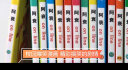 阿衰漫画书全集1-70册中自选分册加厚正版小学生课外书 7-10-12-15岁少儿课外校园爆笑漫画书 阿衰1-10册定价100元 实拍图