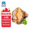 海鲜世家 福州冷冻鲍鱼360g袋10粒 火锅烧烤食材 生鲜 贝类 实拍图