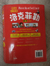 漫畫少年讀洛克菲勒家書（全6冊）不甘示弱+感謝傷害你的人+信心+勤奮+珍惜時間和金錢+成功 曬單實拍圖