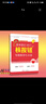 【核按鈕官方旗艦店】高三二輪復(fù)習(xí)資料2025高考語文專題解讀與訓(xùn)練青于藍(lán)正版微專題語言文字運(yùn)用寫作古詩文閱讀現(xiàn)代文閱讀高考真題解析高中教輔資料 曬單實(shí)拍圖