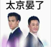 班尼路（Baleno）反光條運動短褲女2025年夏季新款戶外跑步健身寬松透氣百搭三分褲 曬單實拍圖