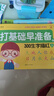 拼音描紅本練字帖幼小銜接拼音專項(xiàng)訓(xùn)練教材每日一日一練幼兒園升一年級暑假作業(yè)一本通計(jì)劃幼升小中班大班學(xué)前班練習(xí)冊全套練字本 【3本279頁】拼音+數(shù)字+漢字描紅 曬單實(shí)拍圖