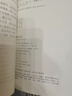 陶淵明詩品匯 曬單實拍圖