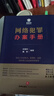 網(wǎng)絡(luò)犯罪辦案手冊(cè) 曬單實(shí)拍圖