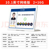 步頻 客戶滿意度服務評價器多人評價系統(tǒng)服務評分器多媒體前臺窗口服務評價銀行柜臺服務評價系統(tǒng)軟件 10.1英寸評價器L型【網(wǎng)絡(luò)版+網(wǎng)口】 曬單實拍圖