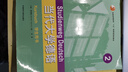 當代大學(xué)德語(yǔ)2 學(xué)生用書(shū) 曬單實(shí)拍圖