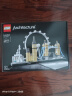 乐高（LEGO）积木拼装建筑系列 21034 伦敦12岁+男孩女孩儿童玩具生日礼物 实拍图