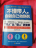 不懂帶人，你就自己做到死 曬單實(shí)拍圖