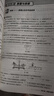 2025版/2026版啟東中學(xué)作業(yè)本八年級上冊數學(xué)物理語(yǔ)文英語(yǔ)生物地理歷史道法人教版北師版江蘇專(zhuān)版啟東中學(xué)初二八年級上冊教材同步訓練課時(shí)作業(yè)本 24秋八年級上冊英語(yǔ) 外研版 曬單實(shí)拍圖