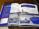 護(hù)衛(wèi)艦與驅(qū)逐艦（彩色精裝）軍迷武器愛好者 中小學(xué)生世界軍事兵器百科課外閱讀書 曬單實(shí)拍圖