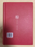 【正版圖書】歐陽詢書法字典 禚效鋒 吉林文史出版社 曬單實拍圖