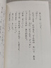 十分鐘讀完故事 1年級 １０分で読めるお話(huà) １年生 増補改訂版 學(xué)研社小學(xué)日文讀物故事系列 曬單實(shí)拍圖
