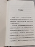 茶經(jīng)京東自營陸羽羊皮卷謀略書籍樓宇烈主編名家解讀注釋點評【善品堂藏書】 曬單實拍圖