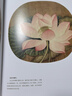 三易繪畫(huà)技法叢書(shū) 宋畫(huà)臨習 花卉 曬單實(shí)拍圖