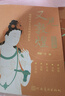贈描金筆 一念敦煌 敦煌壁畫線稿描摹本全三冊 贈描金筆 又見敦煌線描本 成人靜心解壓涂色畫本 飛天人物裝飾紋樣臨摹畫冊 敦煌圖案白描畫本畫畫人物/裝飾/紋樣篇 【全3冊】又見敦煌 +（贈3支筆桿+12 曬單實拍圖