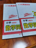 學蟲數學同步閱讀2025版一二三四五六年級上下冊數學讀本人教版全國通用思維培養(yǎng)訓練習方法小學1-6年級全科閱讀語文數學英語科學 數學同步閱讀 三年級【全一冊】 曬單實拍圖