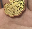 菜百首飾 黃金吊墜 足金長(cháng)命百歲福鎖 平安鎖寶寶金鎖兒童鎖 計價(jià) HJ 黃金吊墜（不含鏈） 約9.29g 曬單實(shí)拍圖