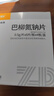 [安特] 巴柳氮鈉片 0.5g*24片/盒 10盒裝 曬單實拍圖