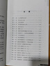 鋼琴調律入門(mén)教程--獻給職業(yè)調律師學(xué)生以及調律愛(ài)好者(修訂版) 曬單實(shí)拍圖