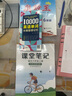 舉一反三奧數(shù)王 六年級 曬單實拍圖