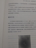 【微瑕品】  生命密碼3 瘟疫傳 微生物如何改變?nèi)祟?lèi)歷史 尹燁 著 華大基因 中信出版社圖書(shū) 曬單實(shí)拍圖