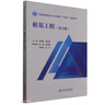樁基工程（第2版）（普通高等教育土木與交通類“十四五”精品教材） 曬單實拍圖