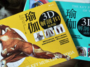 瑜伽3D解剖書(shū)：肌肉篇+動(dòng)作篇(套裝共2冊) 曬單實(shí)拍圖