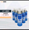 珀瑞克DPT-5著色滲透探傷黑油磁懸液反差增強(qiáng)劑清洗顯像滲透劑新美達(dá) DPT-5顯像劑6瓶 曬單實(shí)拍圖
