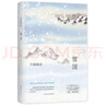 雪國 千只鶴 古都 川端康成三部曲 【單本套裝可自選】諾貝爾文學(xué)獎作品 名校大學(xué)生閱讀書目外國小說正版 雪國 精裝典藏版【定價59】 曬單實(shí)拍圖